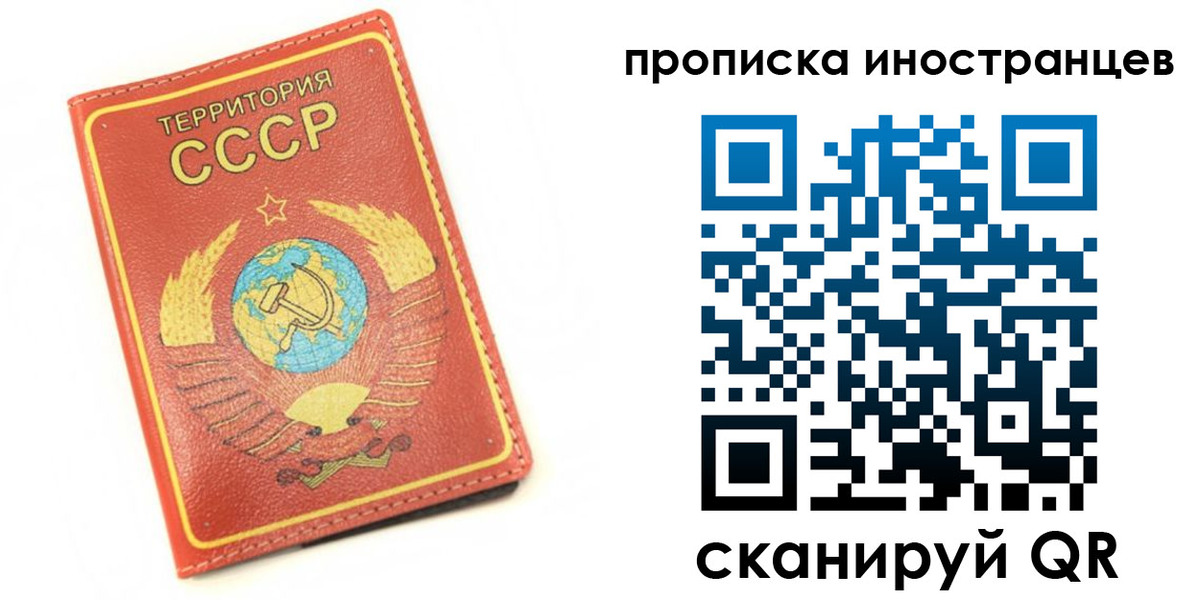 временная регистрация адрес в Балашихе