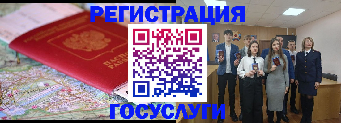 прописка штамп в Балашихе