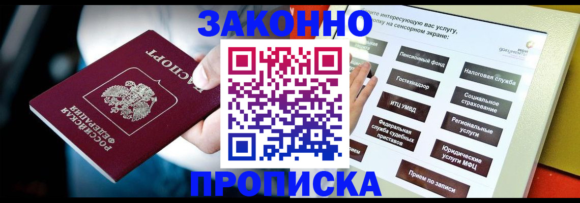 миграционный учет в Балашихе