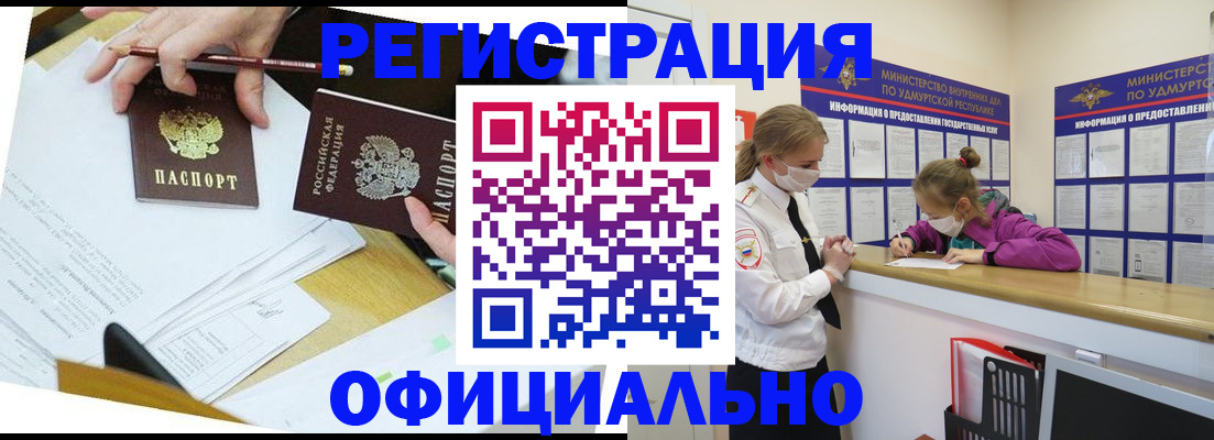 временная регистрация поиск в Балашихе