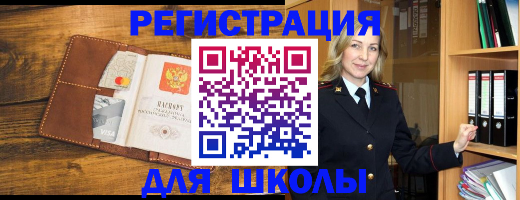 временная регистрация гарантия в Балашихе